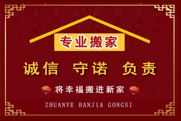 高碑店搬家电话